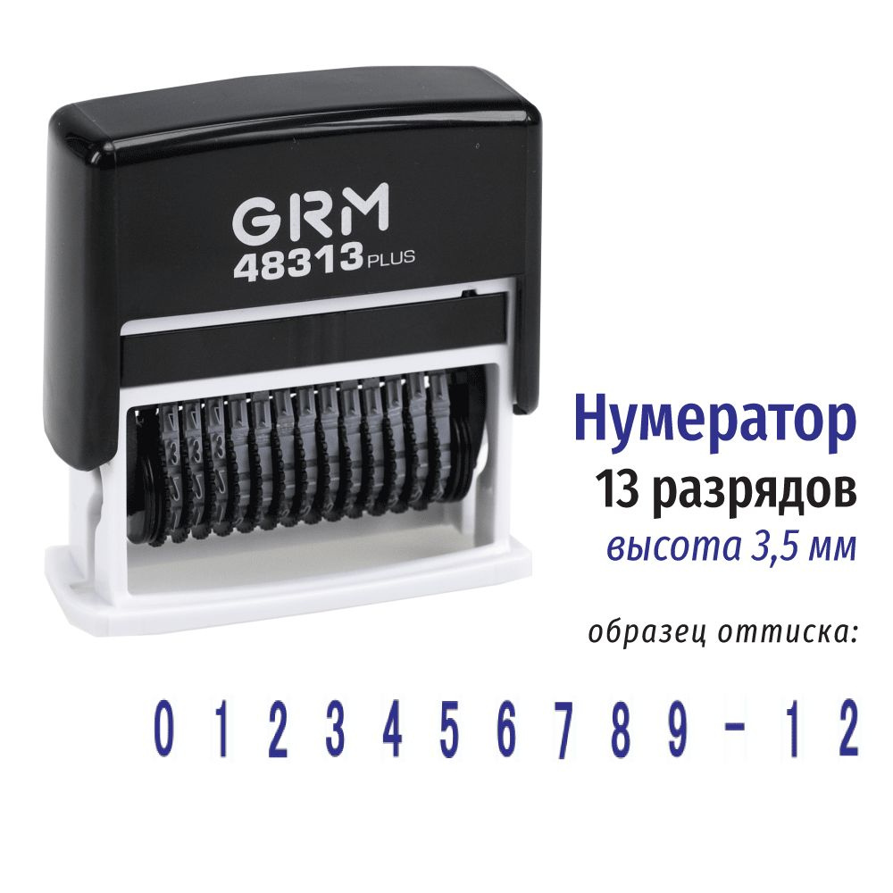 GRM 48313 PLUS Mini нумератор 13 разрядов 3,5 мм, НОВЫЙ корпус #1