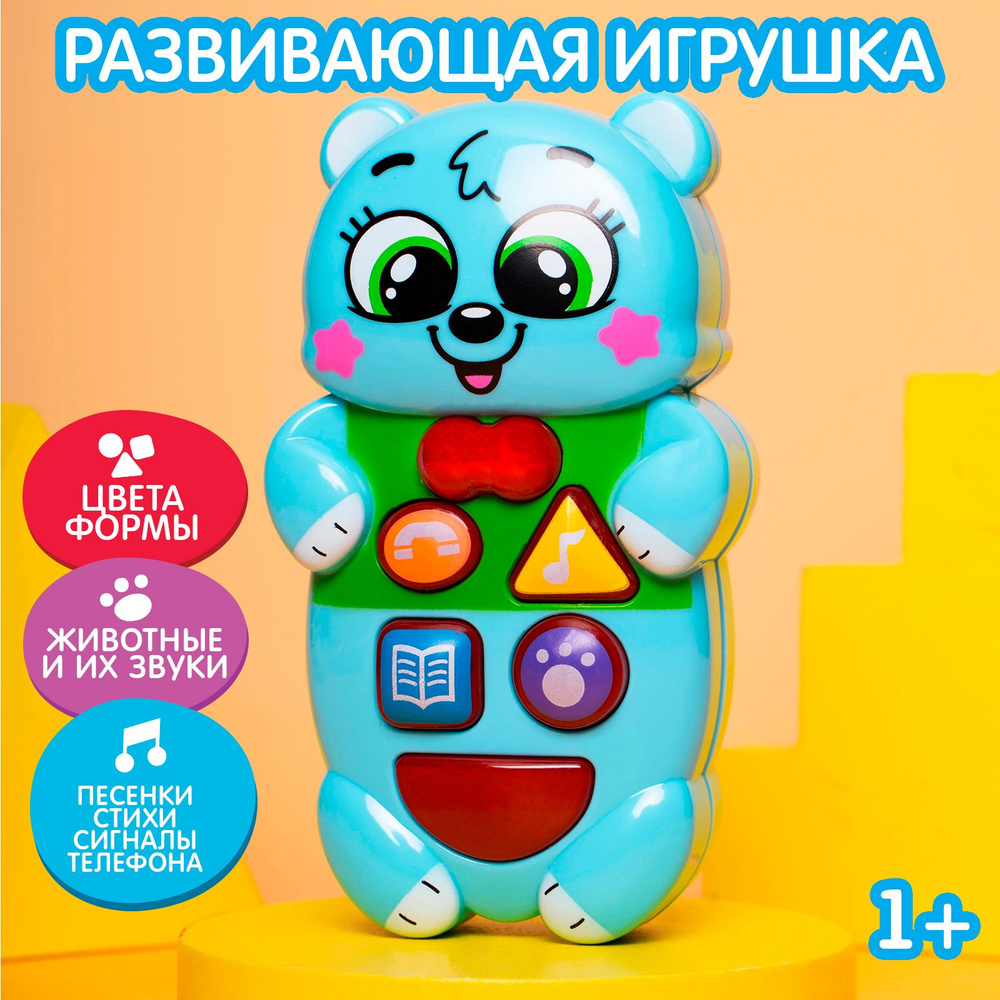 Музыкальная игрушка ZABIAKA "Медвежонок", развивающая, цвет голубой  #1