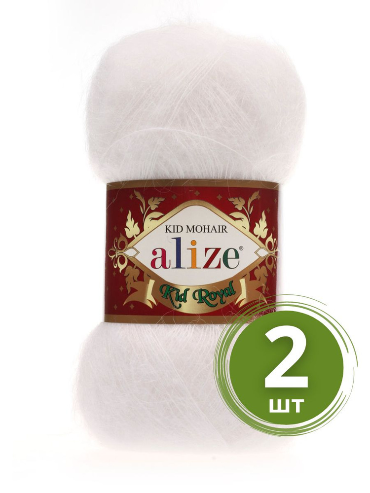 Пряжа Alize Kid Royal Mohair (Кид Роял) - 2 мотка Цвет: 55 белый 62% кид мохер, 38% полиамид 50г 500м #1