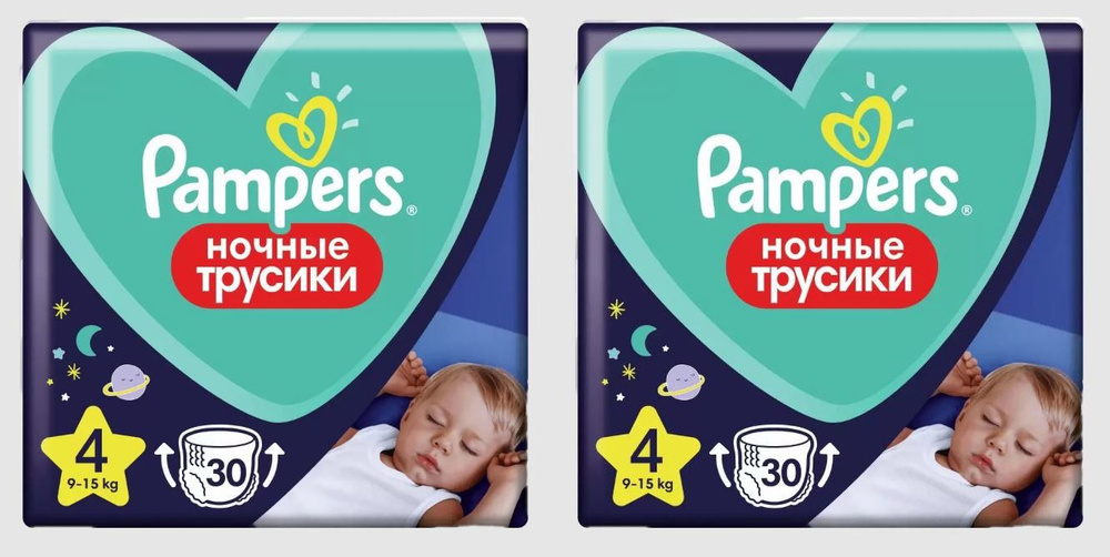 Pampers Подгузники-трусики, ночные, 9-15 кг, 30 шт/уп, 2 уп #1