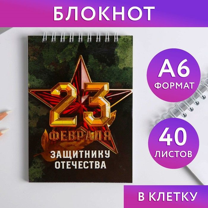 ArtFox Блокнот #1