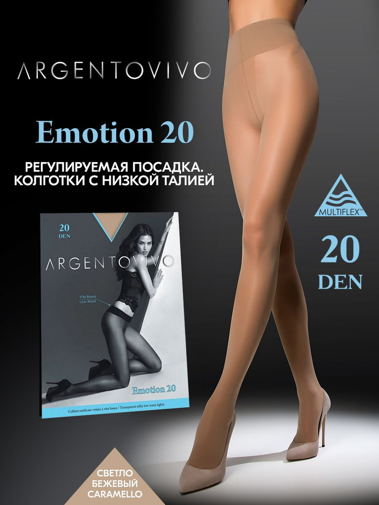 Колготки Argentovivo Emotion, 20 ден #1