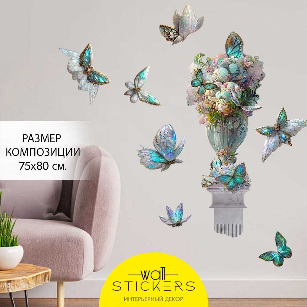 WALL STICKERS Интерьерные наклейки на стену для декора дома, декоративная самоклеящаяся наклейка для #1