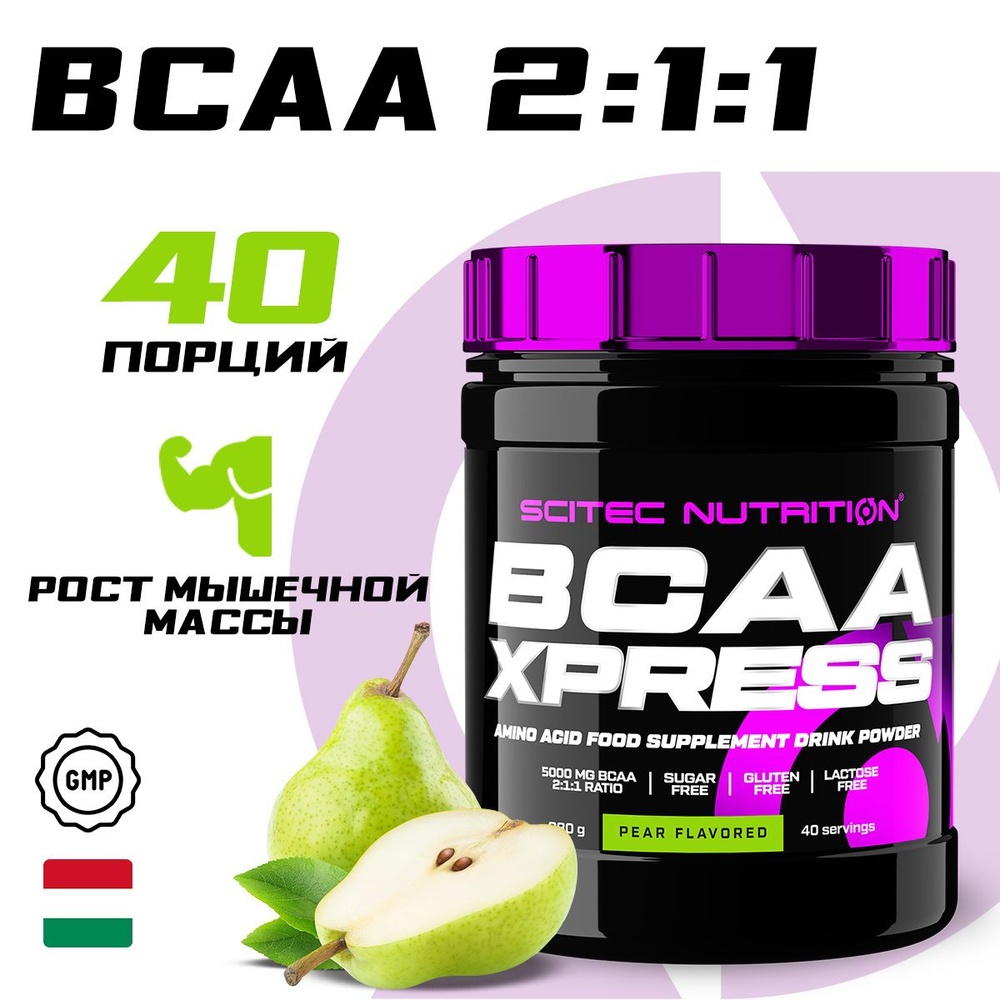 Аминокислоты комплекс ВСАА 2:1:1 Scitec Nutrition BCAA Xpress, 5000 мг в порции, порошок, 280 г, груша #1