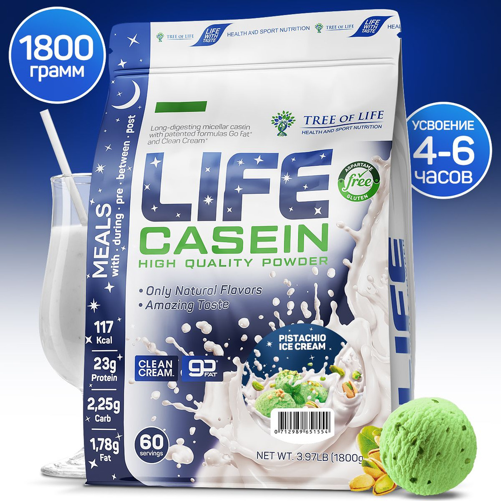 Мультикомпонентный протеин казеиновый коктейль Life Casein 4Lb, казеин  белковый с ВСАА спортивное фитнес - питание для здоровья, Фисташковое ...