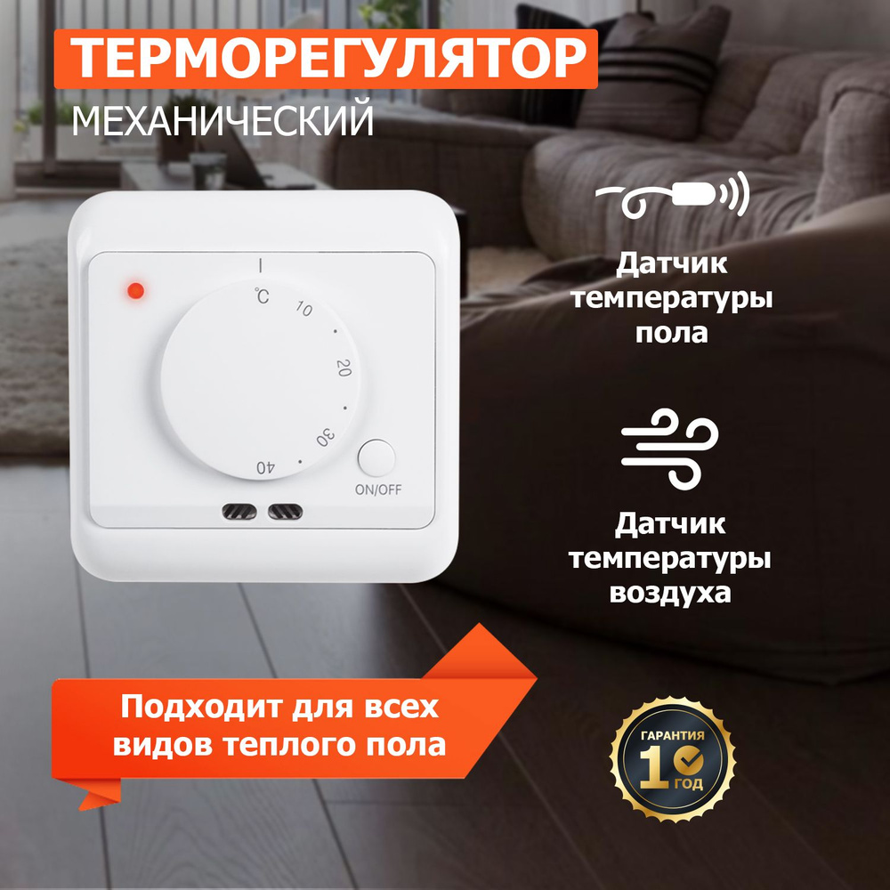 Терморегулятор/термостат REXANT Для теплого пола - купить по выгодной цене  в интернет-магазине OZON (647734107)