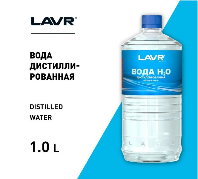 Вода дистиллированная LAVR, 1 л / Ln5001 #1