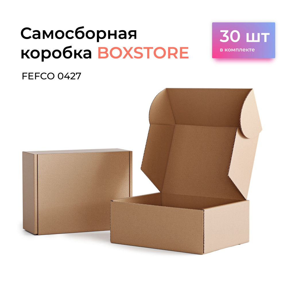 Самосборная картонная коробка для подарков и хранения BOXSTORE fefco 0427 17х9х3 см; цвет: бурый/крафт #1