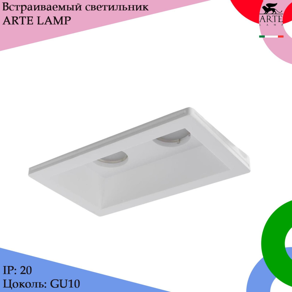 Светильник встраиваемый точечный гипсовый Arte Lamp INVISIBLE A9214PL-2WH  #1