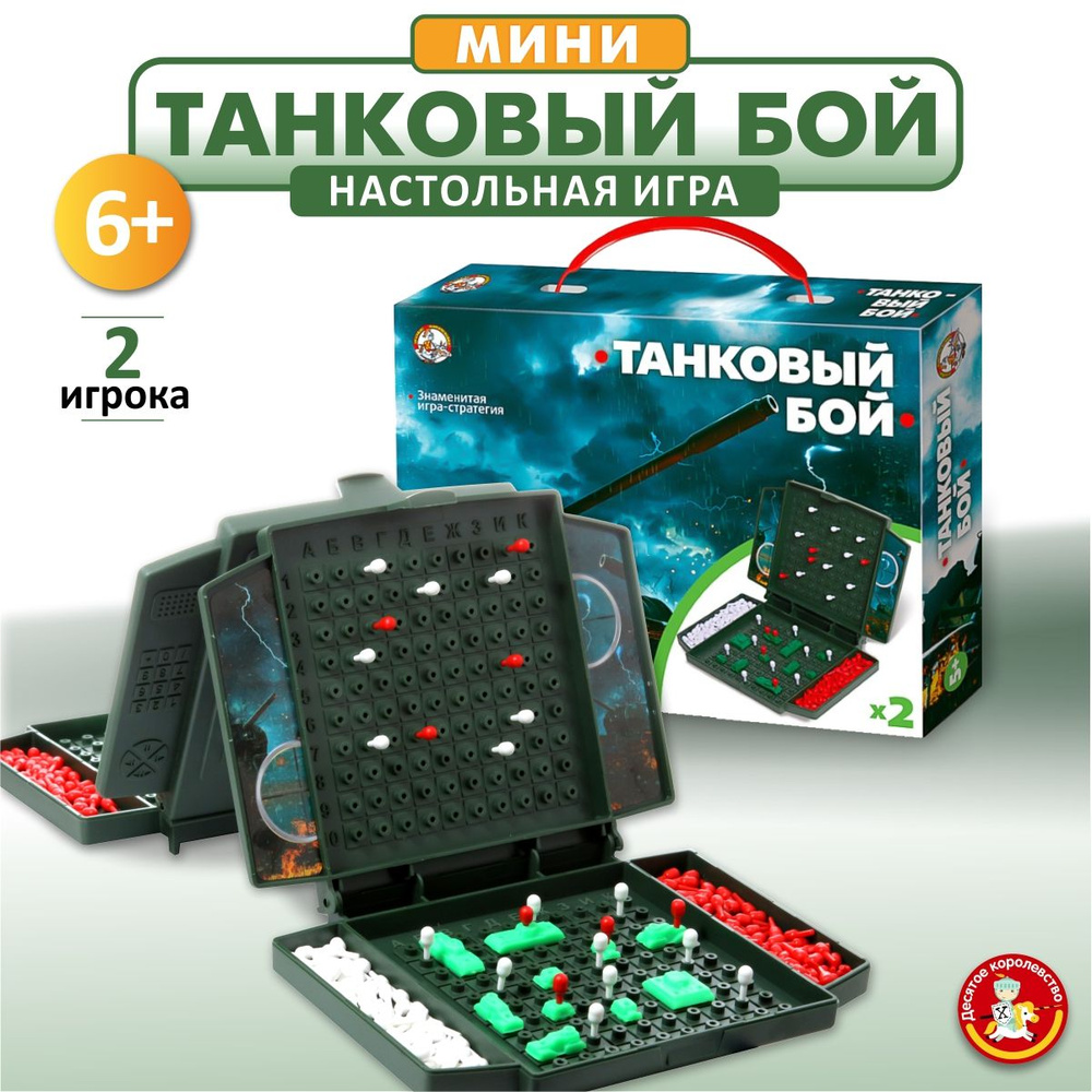 Настольная игра для детей 