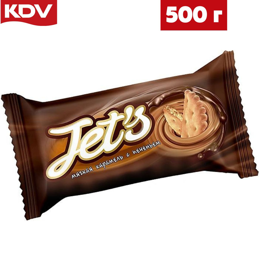 Конфеты КДВ Jets с печеньем 500 грамм / Яшкино #1