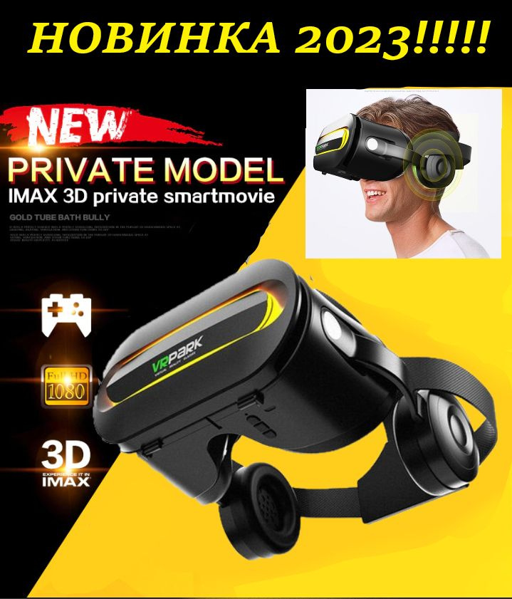 Очки виртуальной реальности. 3D очки с встроенными наушниками и пультом! PRO STEREO с LED подсветкой! #1