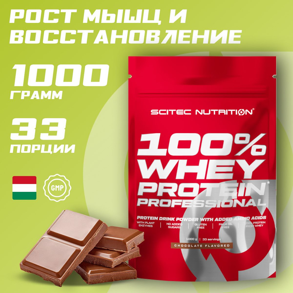 Протеин сывороточный 33 порц. Scitec Nutrition Whey Protein Professional, шоколадный 1 кг, протеиновый #1