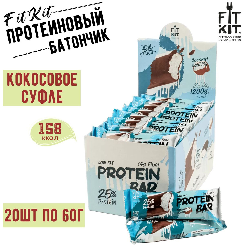 Протеиновый батончик FIT KIT Protein Bar Coconut Souffle "Кокосовое суфле" 20 штук по 60 гр / Фит Кит #1