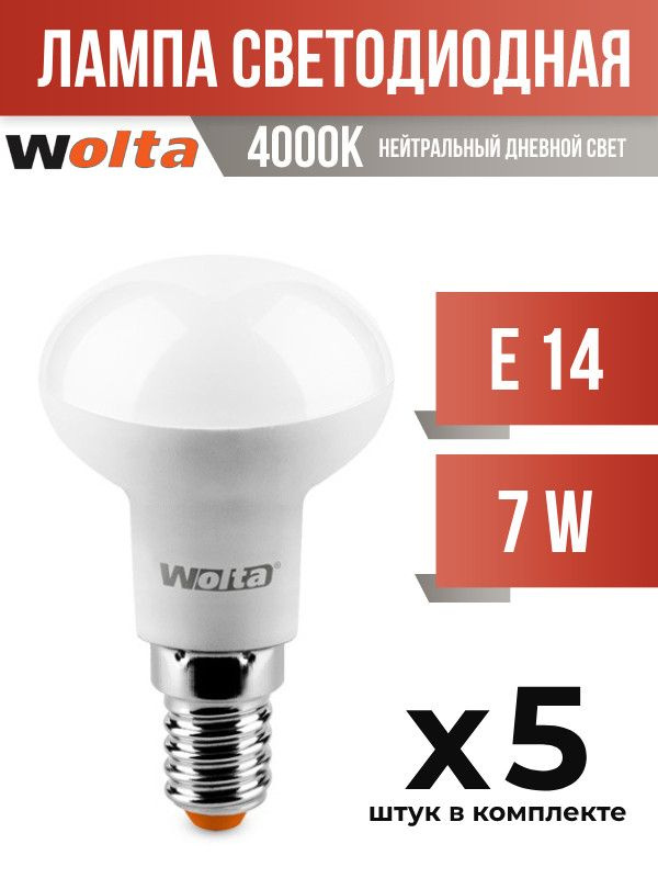 (5 шт.) - Лампа светодиодная Wolta E14 7W R50 4000K (арт. 681423) #1