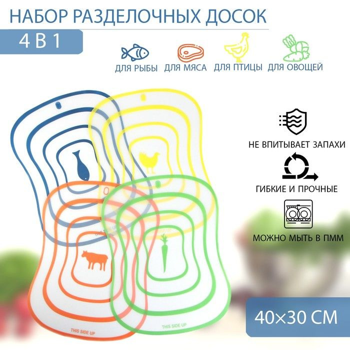 Доляна Набор разделочных досок, 20х14.7 см #1