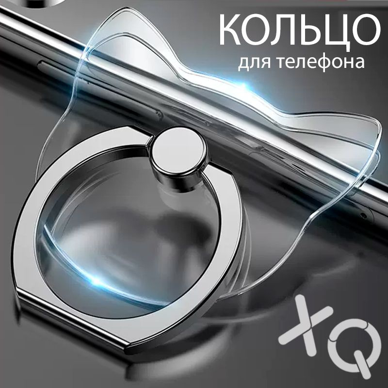 XQ, Попсокет кольцо на телефон / Кольцо-держатель для мобильного телефона / Кошка  #1