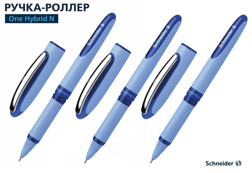 Schneider Ручка Роллер, толщина линии: 0.5 мм, цвет: Синий, 3 шт.  #1