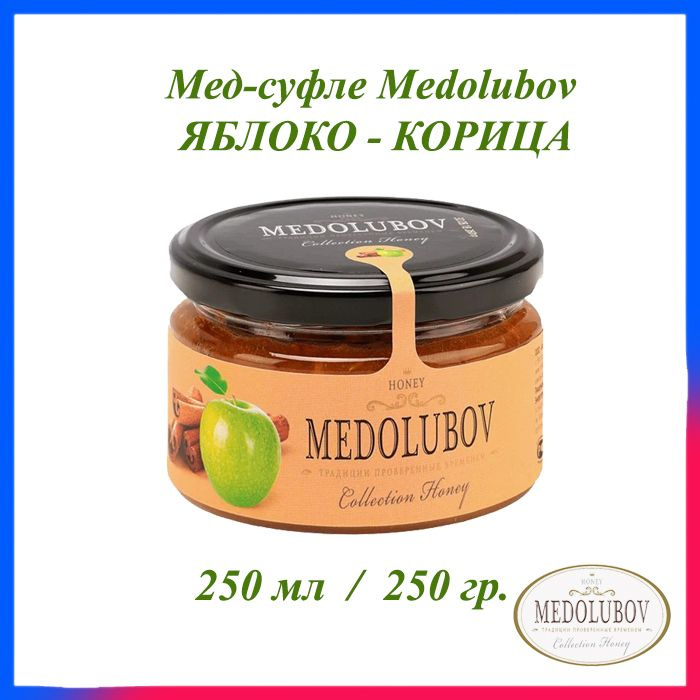 Мед-суфле Медолюбов Яблоко - корица 250 мл #1