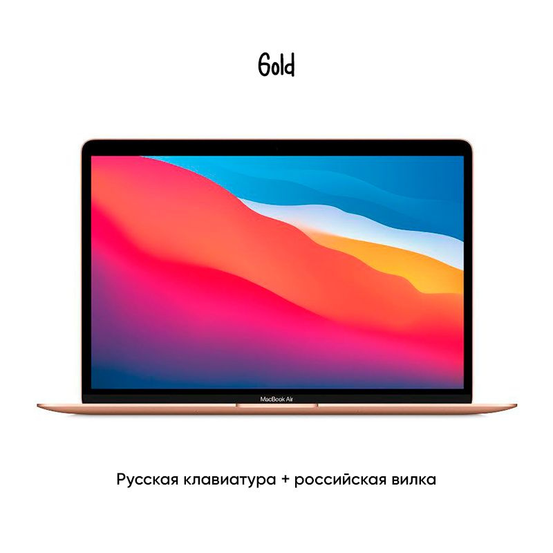 Apple macbook air m1 Ноутбук 13.3", Apple M1 (3.2 ГГц), RAM 8 ГБ, SSD, Apple M1, macOS, (MGN93LL/A), #1