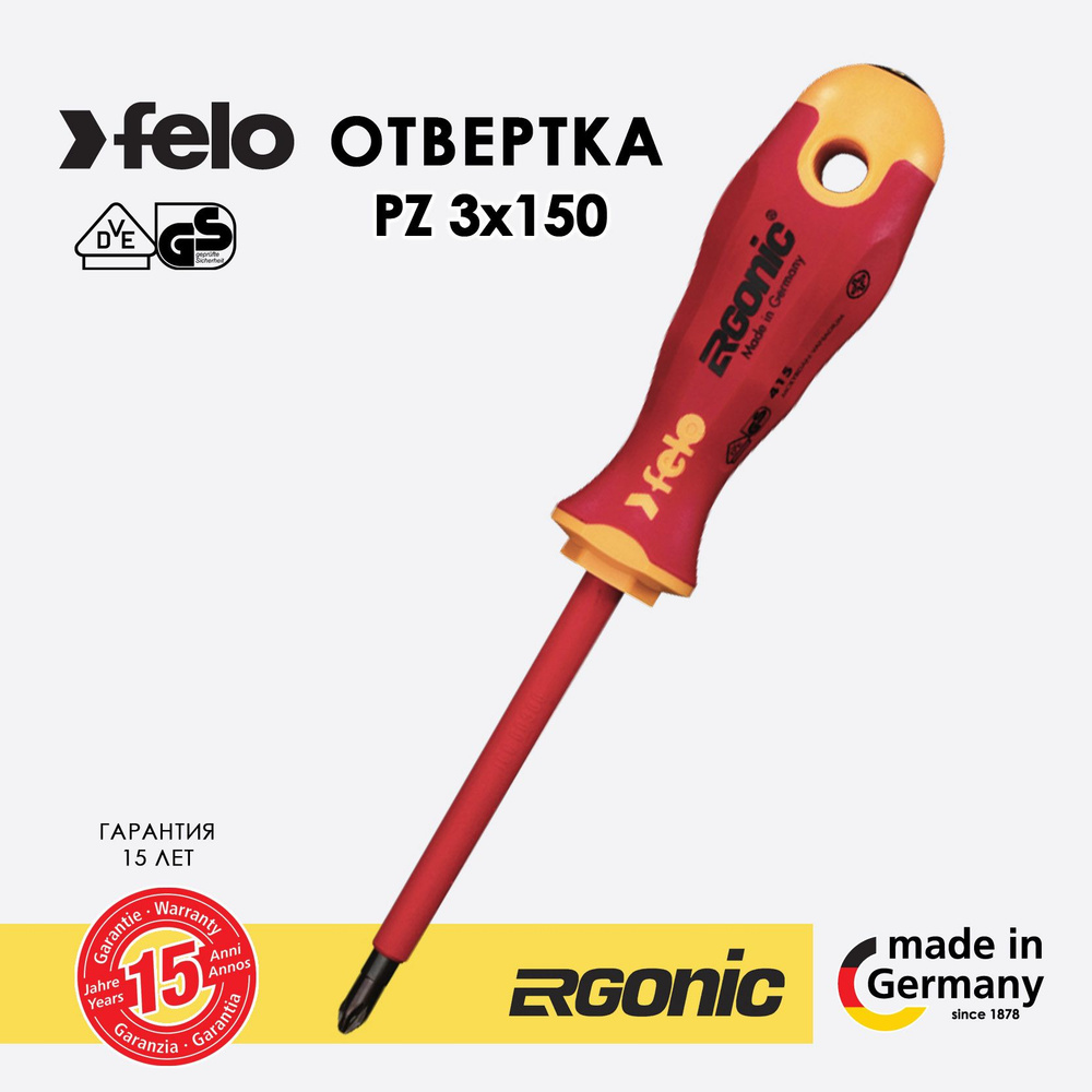 Отвертка крестовая диэлектрическая PZ 3х150 Felo 41530490 #1