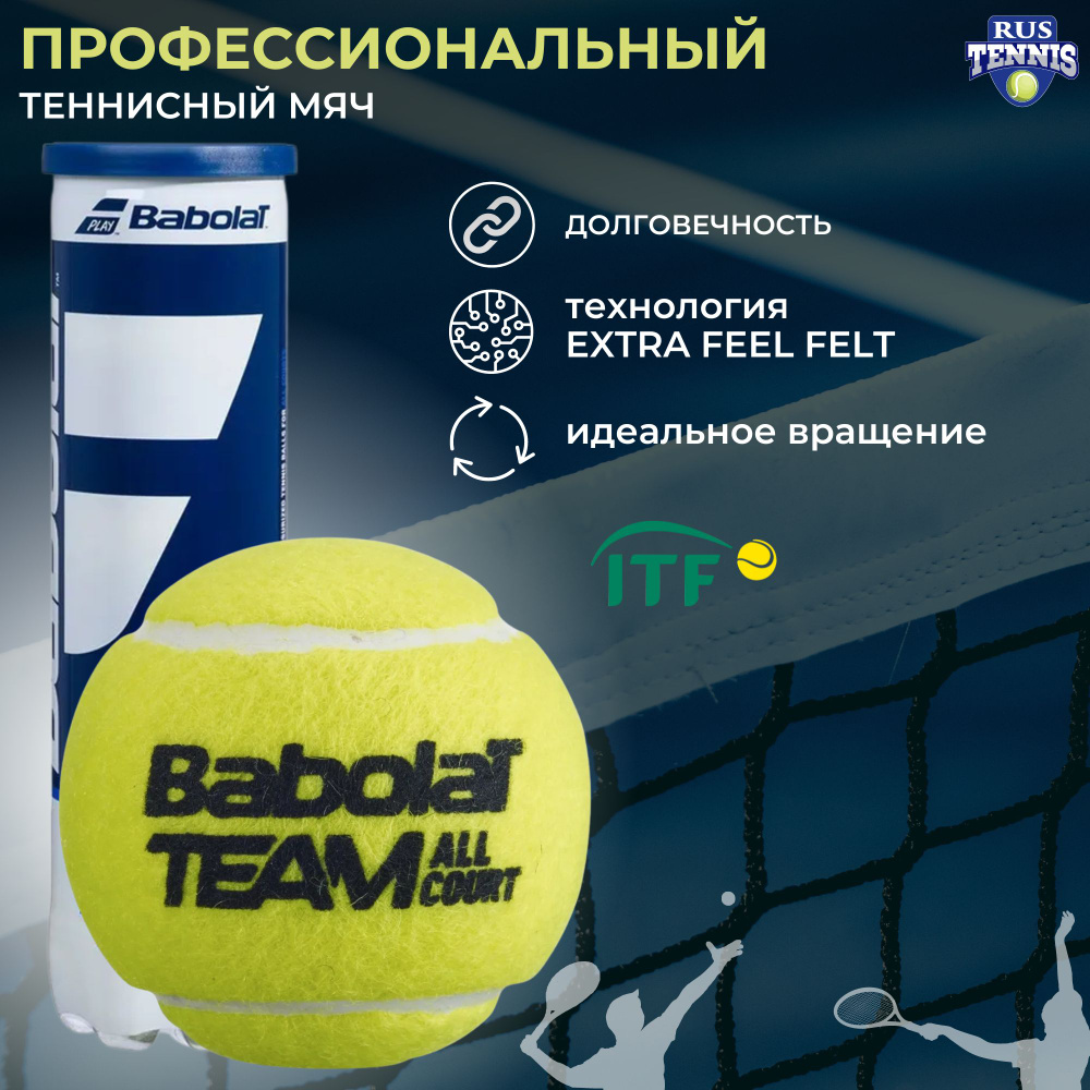 Babolat Мяч теннисный, 4 шт #1