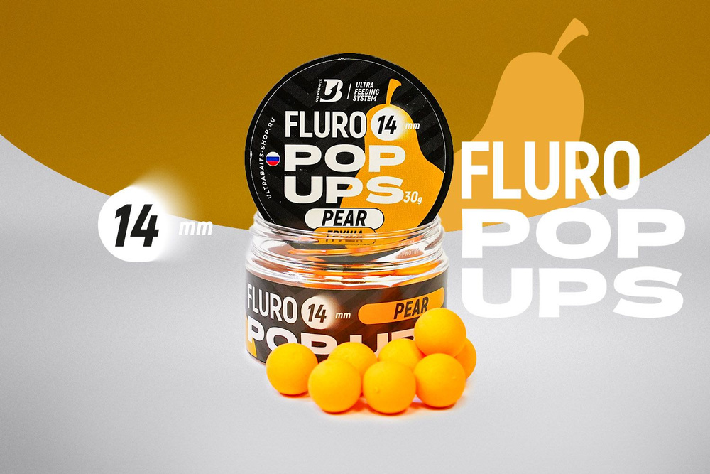 Бойлы плавающие FLURO POP UPS ULTRABAITS (ГРУША ДЮШЕС) 14 мм, банка 30 гр.  #1