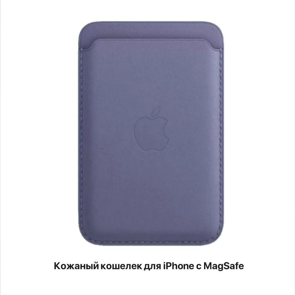 Кожаный чехол-бумажник для карт и визиток картхолдер, кошелёк MagSafe Leather Wallet для Apple iPhone #1