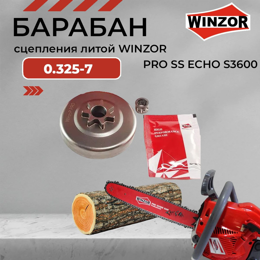 Барабан сцепления литой WINZOR PRO SS ECHO S3600 #1