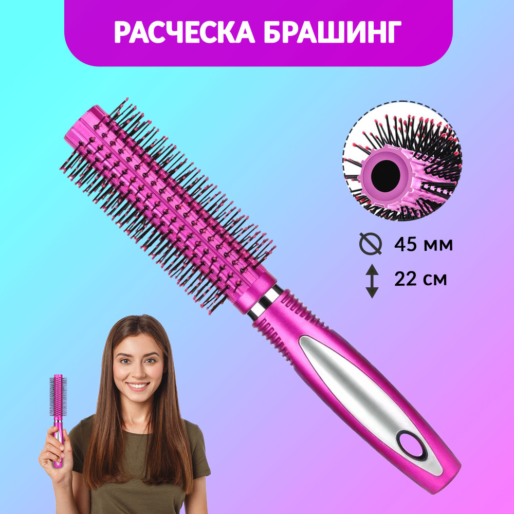 Круглая расчёска Брашинг для укладки волос феном, легкая вентиляционная щетка-брашинг, фиолетовый  #1