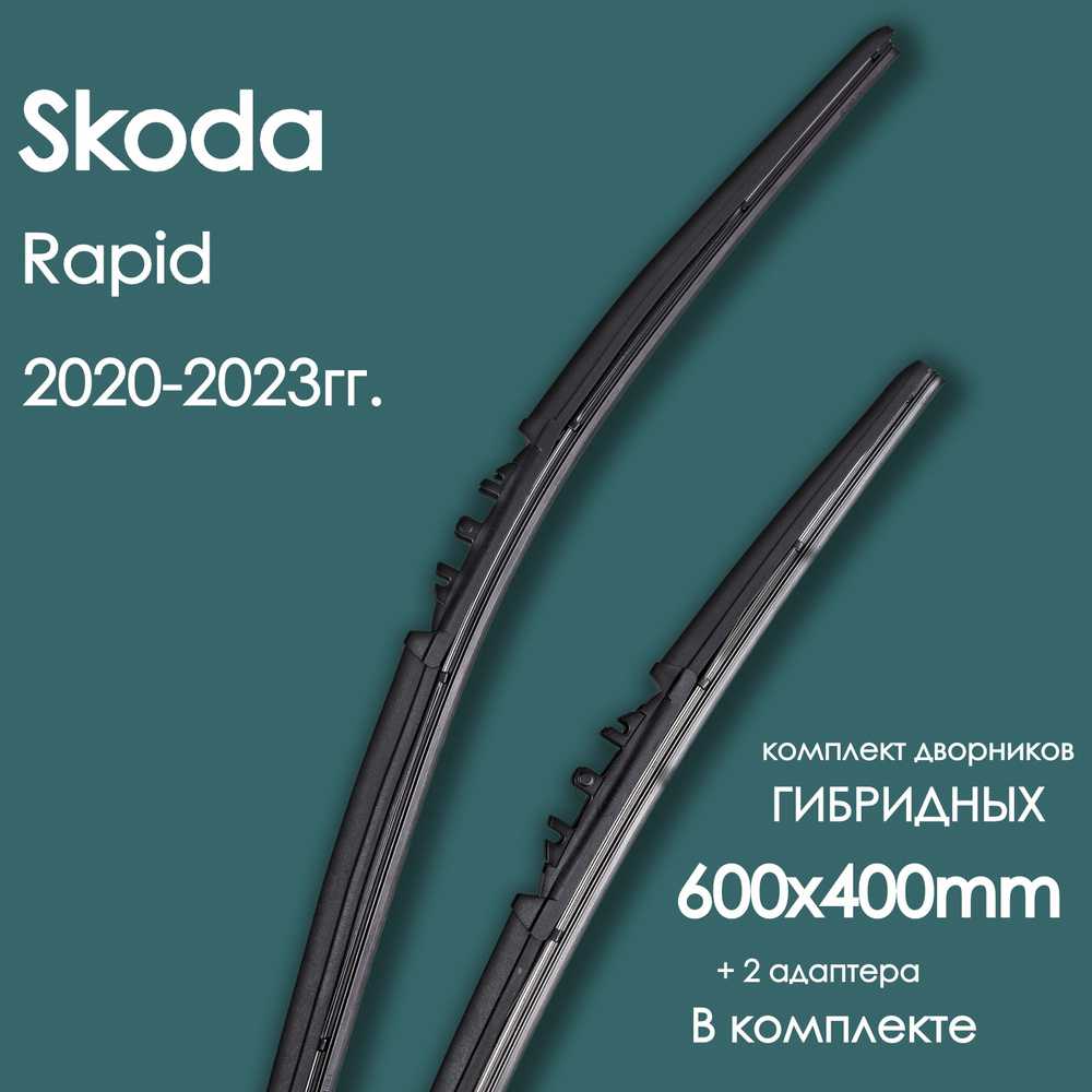 Heyner Комплект гибридных щеток стеклоочистителя, арт. SkodaRapid20-2360x40P_B16G, 60 см + 40 см  #1