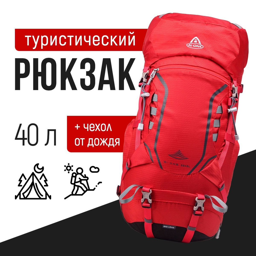 Рюкзак Ai One 8109s 35+5 Red #1