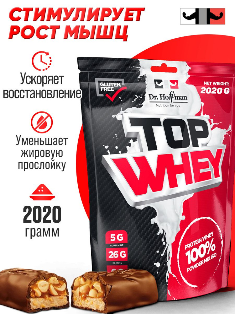 Протеин сывороточный Top Whey Dr. Hoffman / 2020 гр (Сникерс) #1