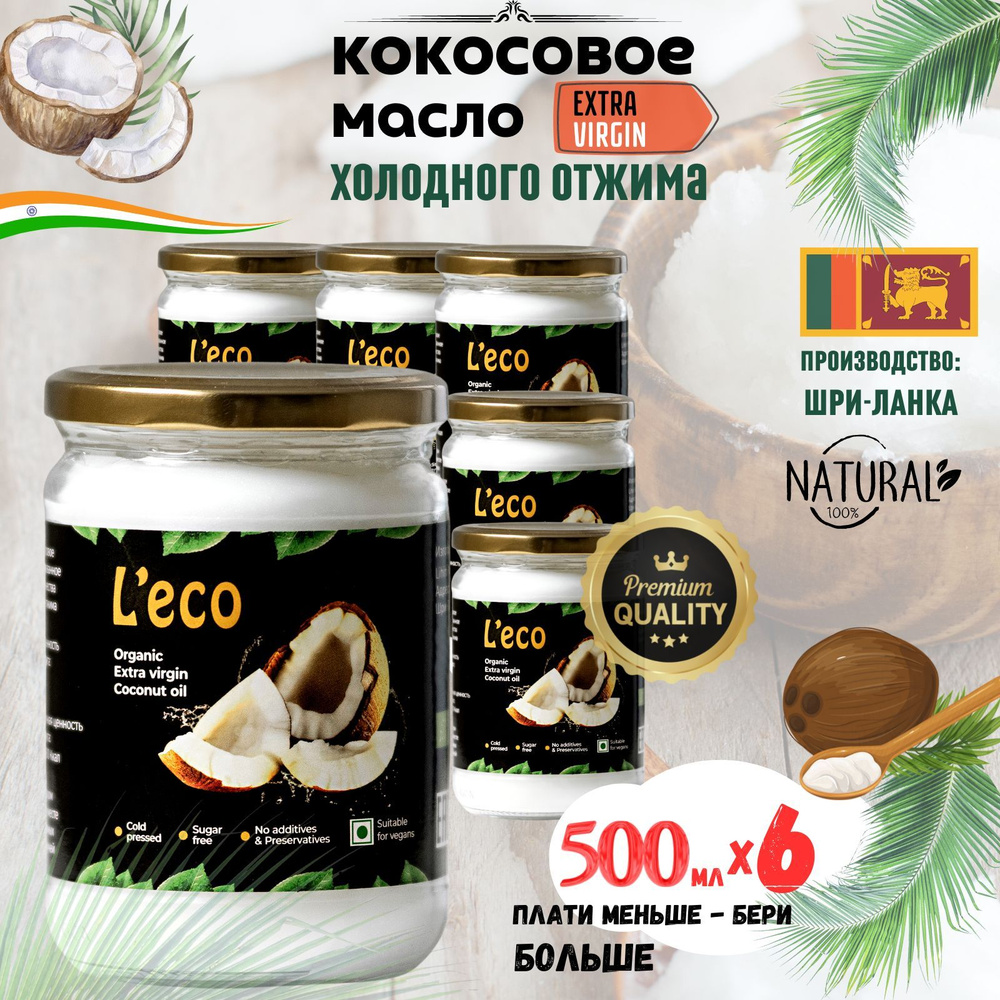 VIO Food Масло кокосовое Extra virgin Нерафинированное 3000мл. 6шт.  #1