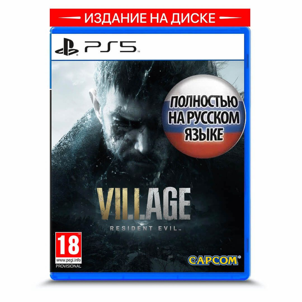 Игра Resident Evil 8 Village (PlayStation 5, Русская версия) #1