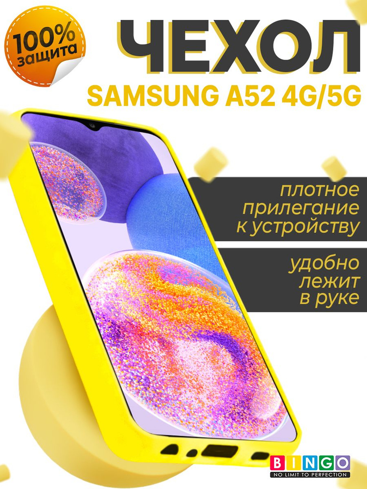 чехол на SAMSUNG A52 4G, 5G противоударный матовый, бампер для телефона с защитой камеры, Liquid TPU #1