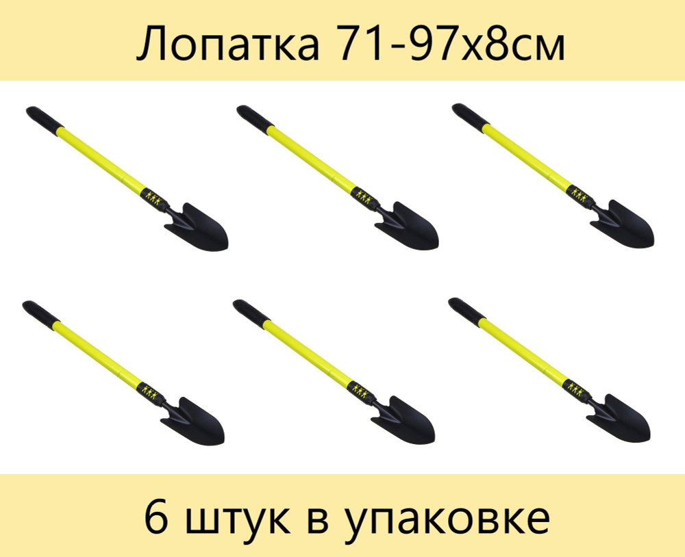 INBLOOM Лопатка садовая телескопическая 71-97х8см, 1мм, металл, пластик, 6 штук  #1