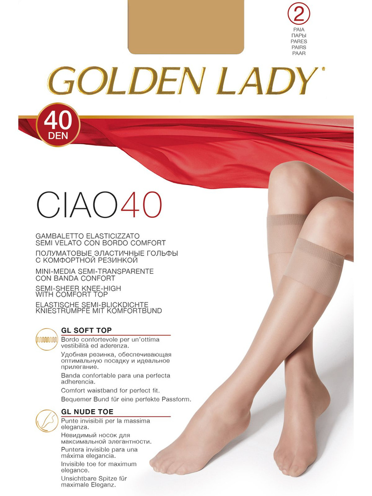 Гольфы Golden Lady, 2 пары #1