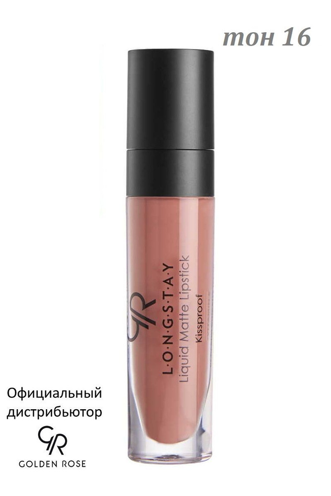 Golden Rose Жидкая помада Longstay Liquid Matte тон 16 LLML-03/16 #1