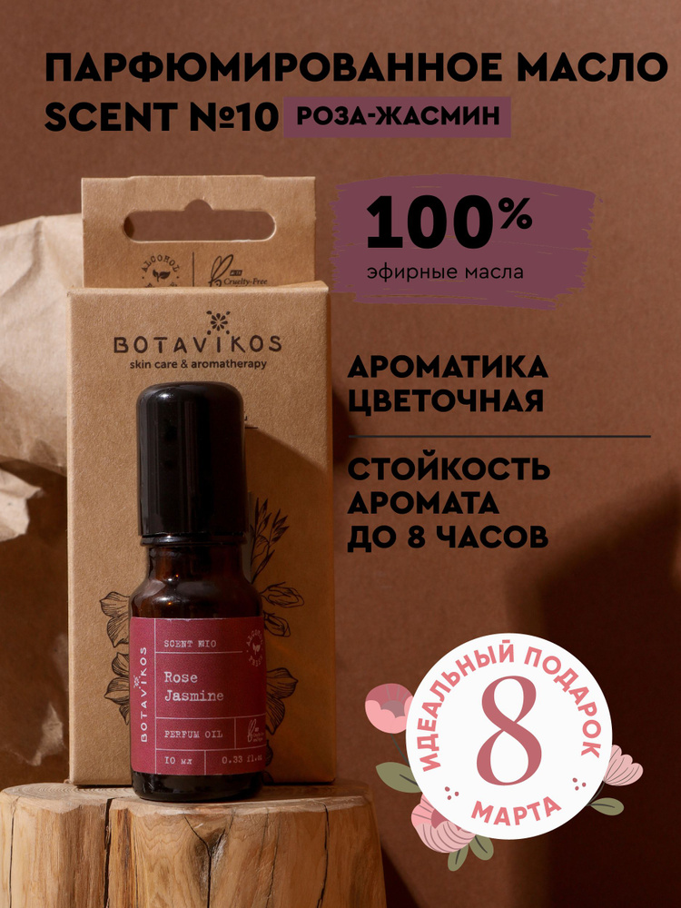 Botavikos роза-жасмин Духи-масло 10 мл #1
