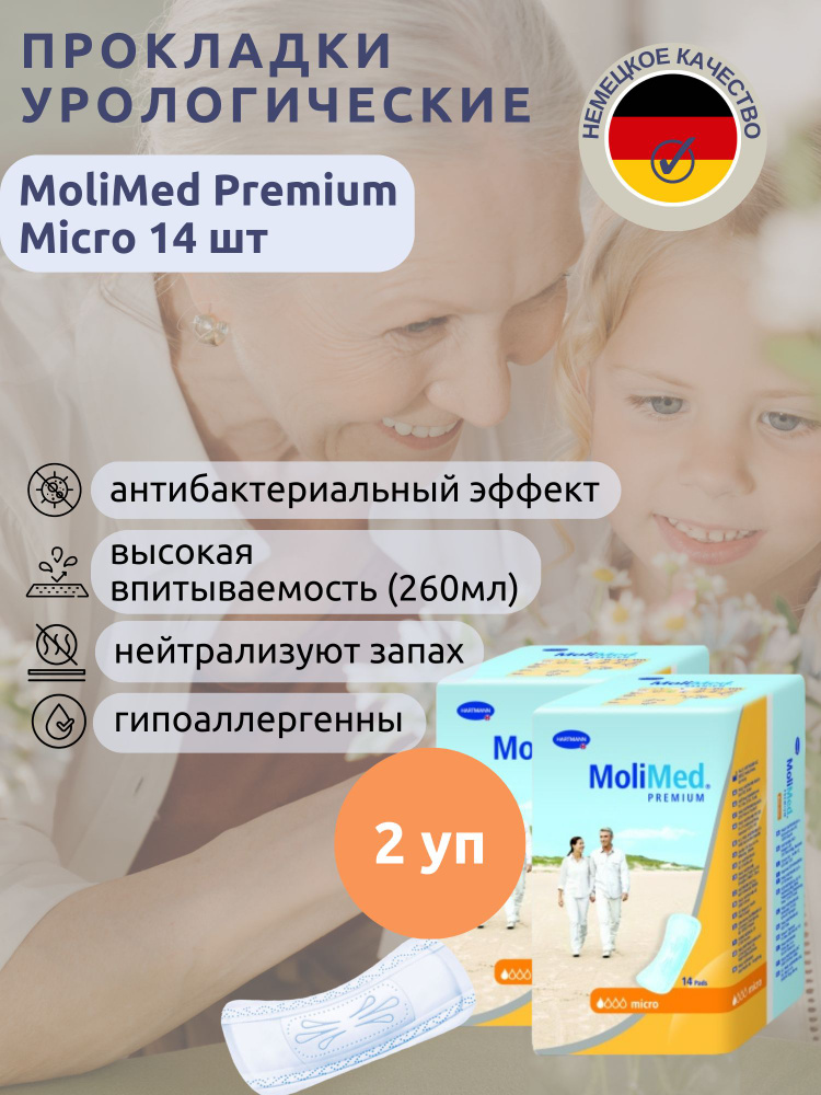 Прокладки урологические, МолиМед Микро, Molimed Micro #1