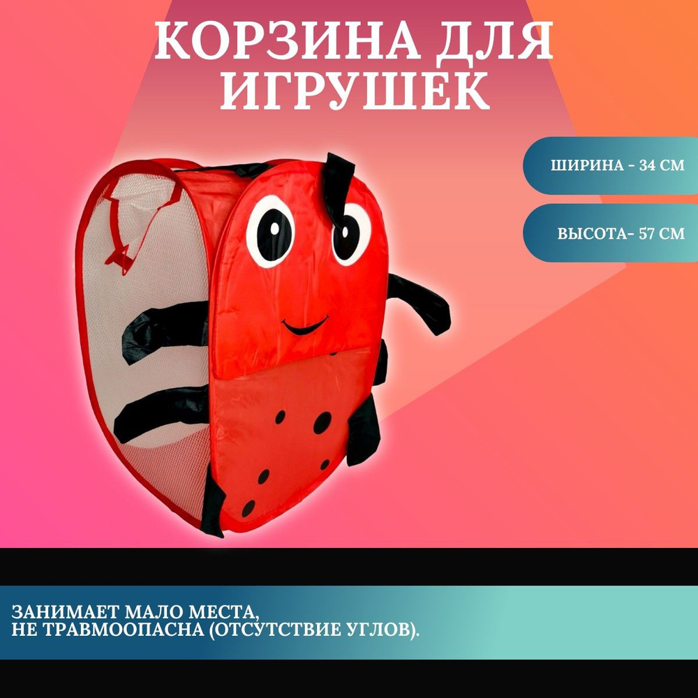 MiKSiK Корзина для игрушек длина 34 см, ширина 34 см, высота57 см, секции: 1 , шт.  #1