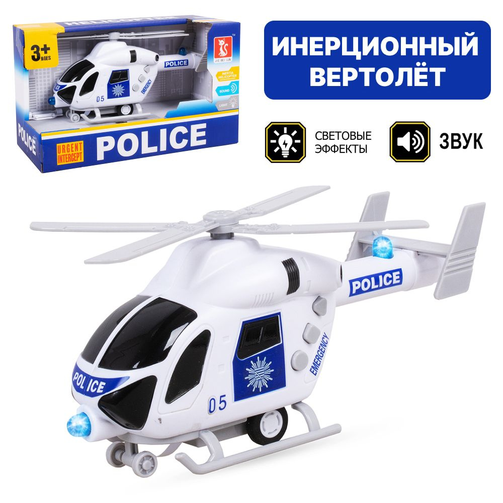 Вертолет/ Игрушка инерционная/ ЗВУК СВЕТ TONGDE #1