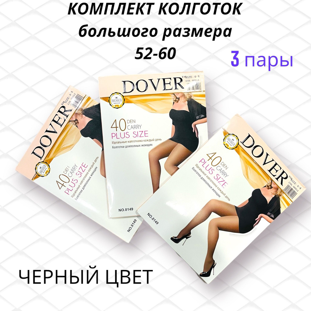 Колготки Dover Fantasy Collection, 40 ден, 3 шт #1