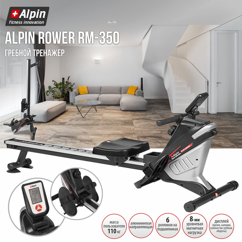 Гребной тренажер магнитный ALPIN ROWER RM-350 #1