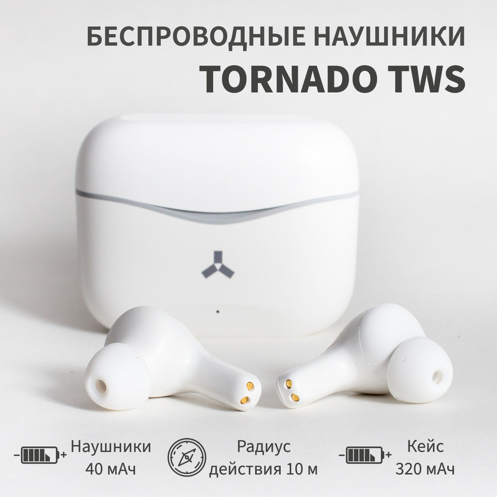 Беспроводные наушники Accesstyle Tornado TWS White, с микрофоном для смартфона, TWS наушники, bluetooth #1
