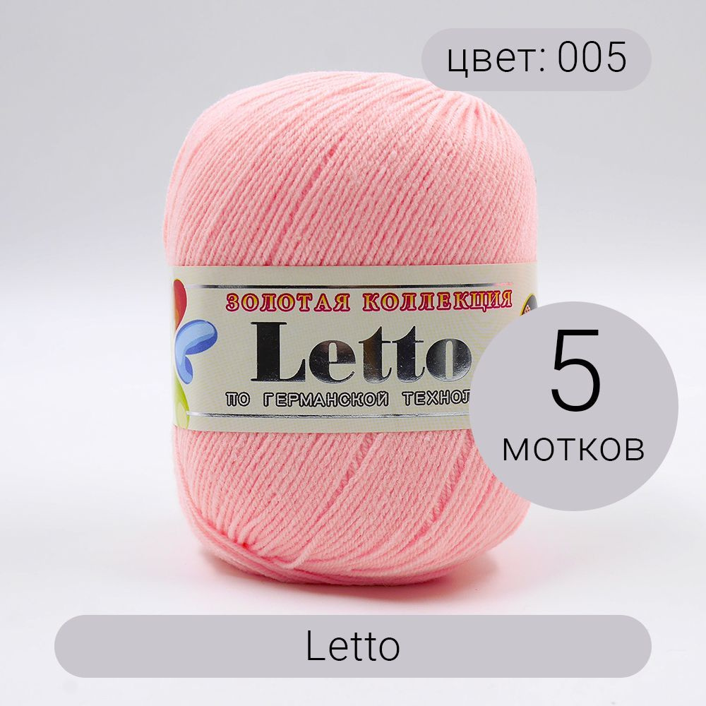 Пряжа Color City Letto (Летто) 5шт 005 светло-розовый 75% хлопок, 25% микрофибра 350м 50г  #1