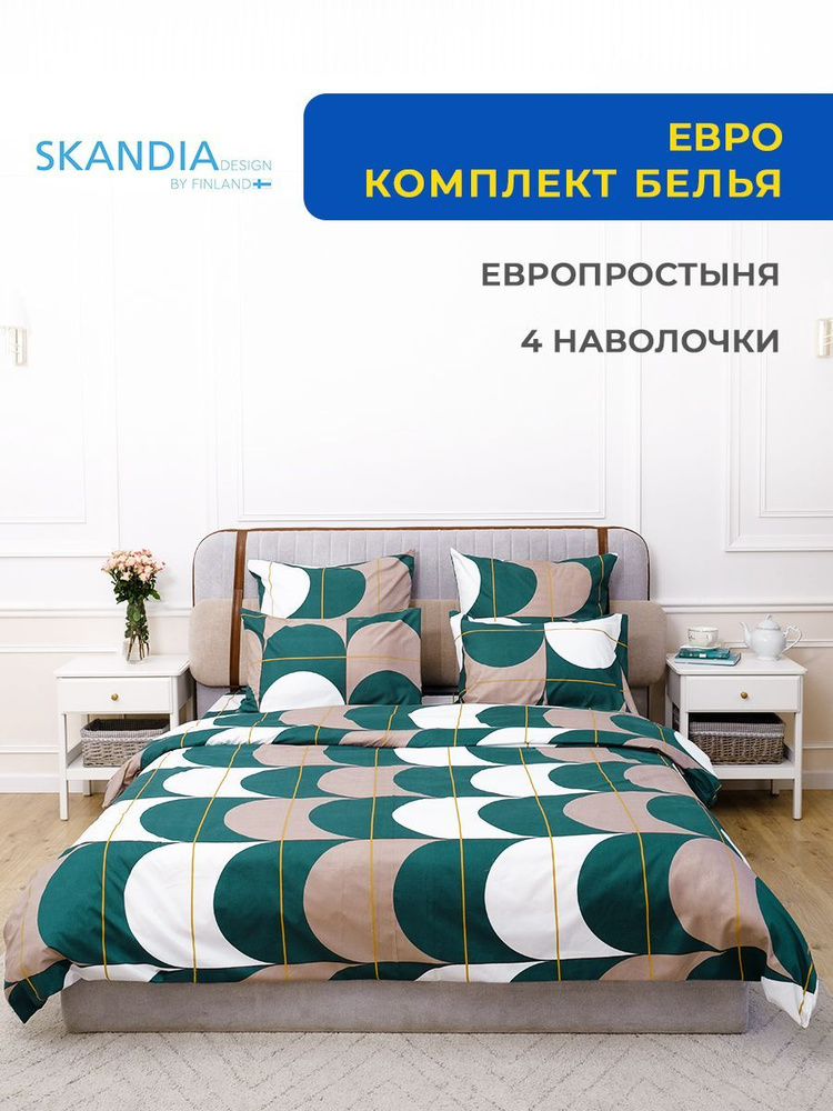 SKANDIADESIGN Комплект постельного белья, Микросатин, Сатин, Евро, наволочки 70x70, 50x70  #1