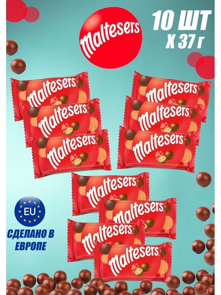 Шоколадное драже Maltesers (Мальтизерс), 10 шт. Великобритания  #1
