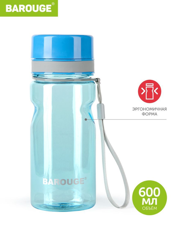Barouge Туристическая бутылка для воды 550 мл, голубой #1